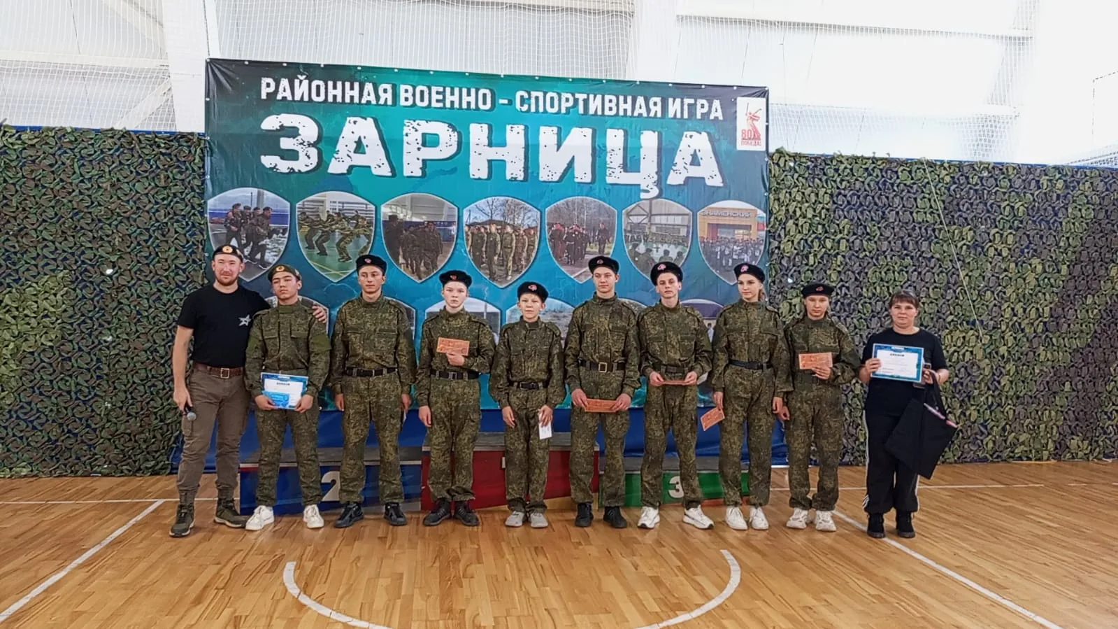 «Зарница» «Зарница».