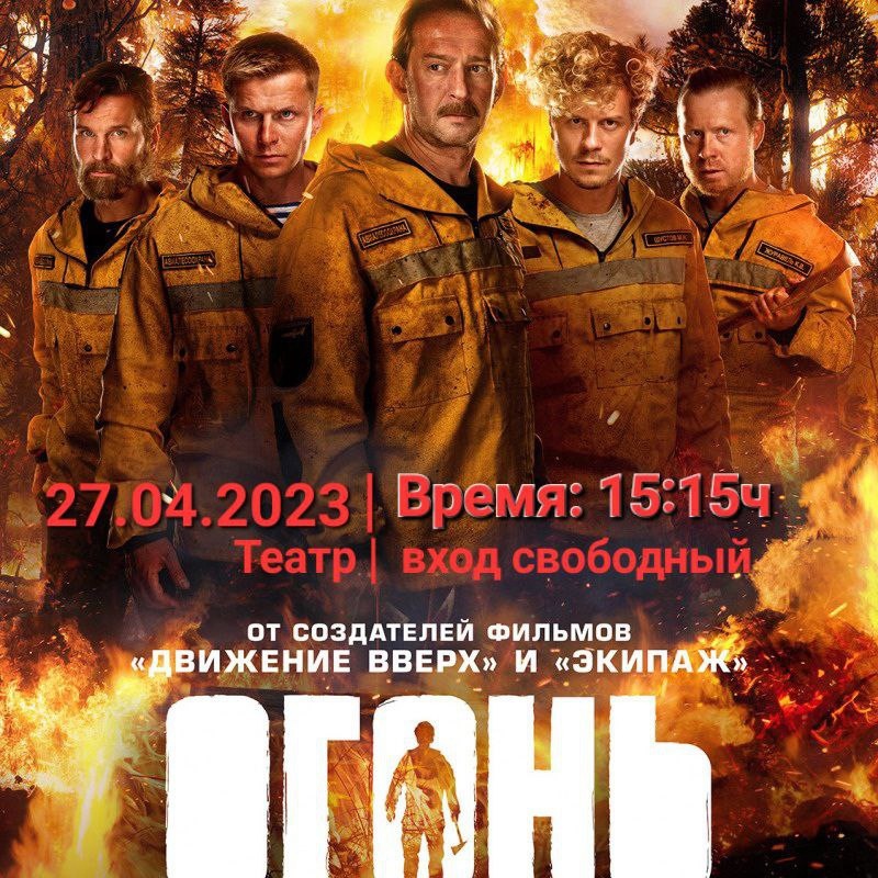 День пожарной охраны День пожарной охраны.